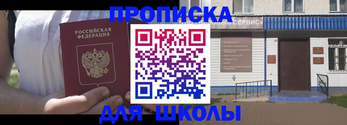 прописка для кредита в Новомосковске