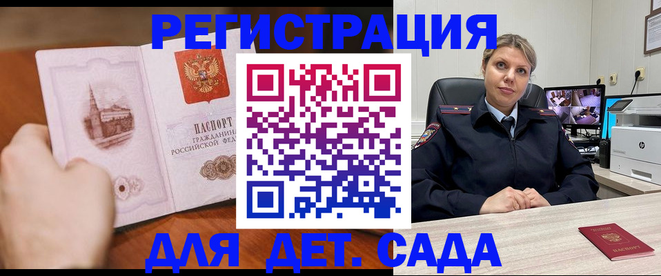 временная прописка в Новомосковске