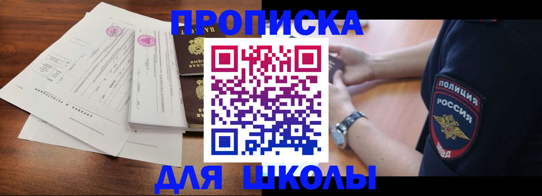 временная регистрация недорого в Новомосковске