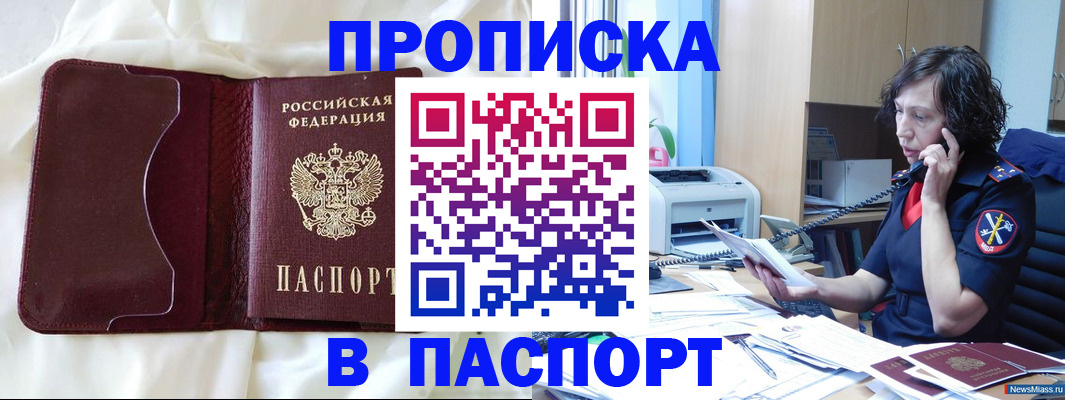 миграционный учет в Новомосковске